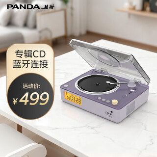 Panda (panda) cd-67 album cd player bluetooth player audio integrated home player disc audiophile-grade record (purple)