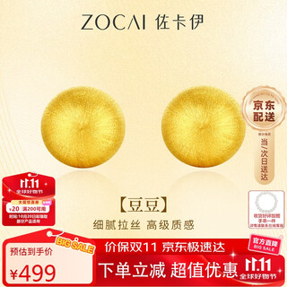 Zokai yellow 18k gold bean earrings brushed craft versatile birthday gift e03472