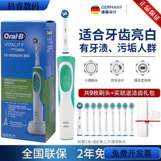 Oral-b german oralb/electric toothbrush d12d100 induction charging rotating waterproof small d12 green + 8 brush heads + toothbrush box