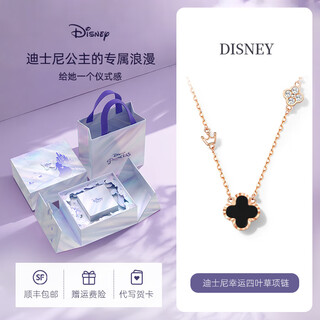 Disney (disney) four-leaf clover necklace for girls to give to best friends, practical, heart-warming, high-end, light luxury, niche girlfriend birthday gift for women, lucky four-leaf clover-necklace, free fantasy gift box