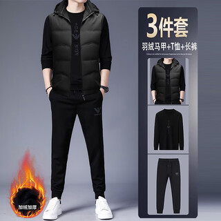 Ax armani casual sports suit for men 2025 new autumn and winter warm men's plus velvet three-piece suit black vest + black suit 4xl 190 recommended 185-200jin jin equals 0.5 kg