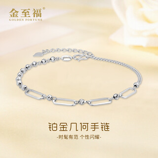 Jinzhifu geometric platinum bracelet for women pt950 platinum women's chain for wife, girlfriend, valentine's day, birthday, mid-autumn festival gift for women, about 3.4 grams (refund more, make up less)