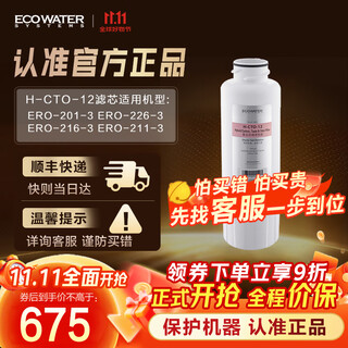Ecowater h-cto-12 filter element is suitable for ero201/211/216/226-3 water purifier. please contact customer service for details