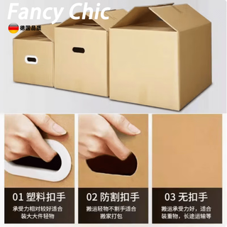 Fancychic moving carton thickened and hardened extra large packaging book mailing express box packaging carton box cardboard box wholesale with buckle handle 3 cartons 50x35x30cm five layers of extra hard