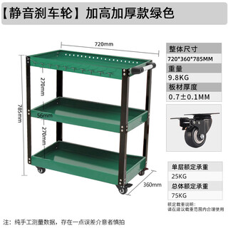 Greener auto repair tool trolley multifunctional auto repair workshop mobile repair tool shelf layer storage rack pink brake wheel upgraded to thickened green