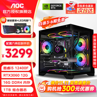 Aoc core i5 12400f/14400f/rtx3060/5060 delta datile game console computer desktop assembly computer host sea view room diy complete machine configuration six i5 12400f丨1tb丨rtx3060