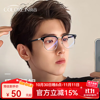 Zeiss (zeiss) lens myopia glasses frame men's half-frame anti-blue light radiation can be equipped with astigmatism eyes women's titanium alloy frame simple style black silver with colorein lens anti-blue light no degree