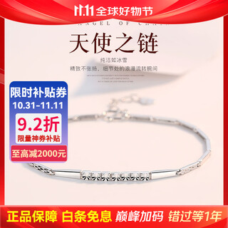 Aido diamond pt950 platinum bracelet for women, fashionable platinum shiny bamboo flower bracelet gift for girlfriend, weight 4.4-4.6g, length 17+2cm