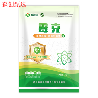 Oimg new hope liuhe changwang 4% pig premix for small pigs, medium pigs and large pigs for fattening pigs general fattening pig premix for pigs 1kg*3 pack