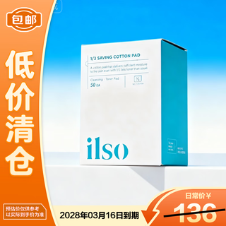 Ilso blackhead removal essence set (150g*1 with spatula + wet compress cotton) on clearance