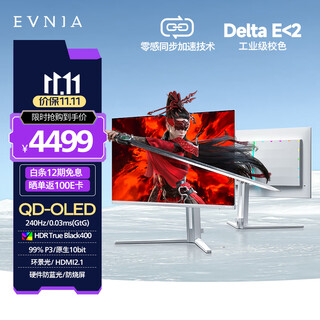 飞利浦EVNIA弈威 31.5英寸4K240Hz QD-OLED动态智冷 原生10bit 0.03ms 音响 O8电竞显示器 国补32M2N8800