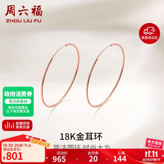 Saturday fortune 18k gold earrings for women, gold hoop earrings ki096010, small size, birthday gift