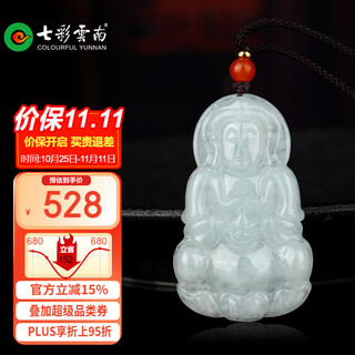 Colorful yunnan jade guanyin pendant jade guanyin men's guanyin bodhisattva pendant couple jade pendant jade pendant necklace valentine's day gift