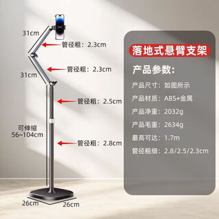 Zhaoshan 2025 straight mobile phone stand overhead shot portable wall-mounted lazy 360 rotating cantilever floor-standing cantilever stand green 1.68m upgraded version mobile phone and tablet dual-use version