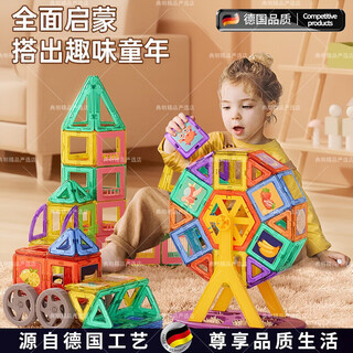 Ospiro german quality magnetic sheet building blocks for intelligence development children's puzzles baby two-year-old assembly toy magnet 118-piece set magnetic sheet ferris wheel tutorial + storage box