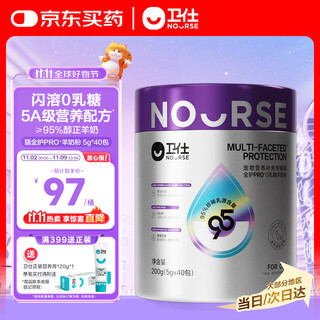 Weishi new cat full-care 0 lactose goat milk powder 200g (5g*40 packs) newborn cats and kittens full stage recovery