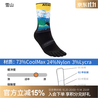 Onijie sports long toe socks professional cross-country running socks marathon mountain climbing hiking quick-drying split toe socks snow mountain l (43-46 size)