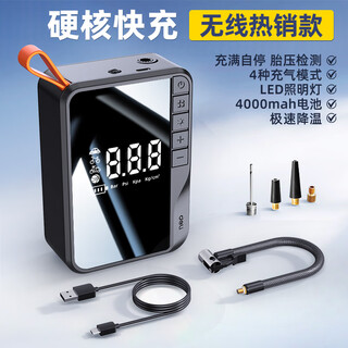 Deli car air pump car electric air pump tire belt tire pressure measurement bicycle wireless portable new model wireless fast charging-full self-stop/tire pressure detection no specifications