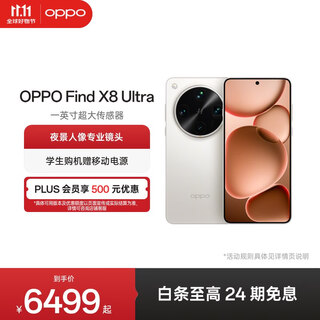 Oppo find x8 ultra night scene portrait professional lens danxia original color lens snapdragon 8 extreme edition 2k extremely narrow straight screen ai 5g flagship mobile phone moonlight white 16gb+512gb