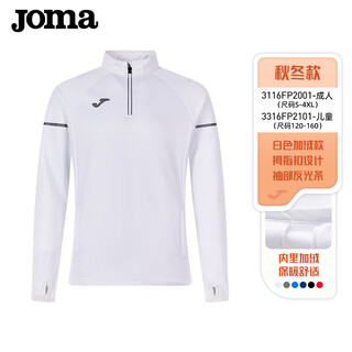 Joma sports long-sleeved men's and children's autumn and winter half-zip velvet fitness football training sweatshirt top breathable and sweat-wicking white thumb buckle design + velvet lining m (170)