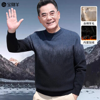 Baocai sheep dad's heavy sweater winter thickened woolen round neck bottoming shirt middle-aged and elderly men's clothes