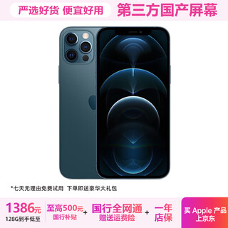 Three-party domestic screen apple 12promax apple iphone 12pro second-hand dual sim dual standby second-hand mobile phone 12pro three-party domestic screen sea blue 8 new 128g three-phase interest-free + luxury gift package