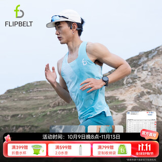 Flipbelt men's wind tunnel vest 2.0 running sports lightweight breathable mesh air hole marathon competition sweat absorbent ice crystal green (25 new style) l