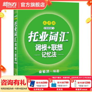 New oriental toeic english learning test materials toeic listening + reading special breakthrough real questions 1000 full real simulation questions word book toeic vocabulary roots + associative memory method scrambled version toeic vocabulary scrambled version