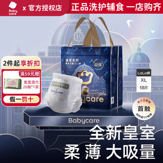 Babycare diapers baby diapers royal lion kingdom weak acid skin-friendly ultra-thin summer breathable and dry baby diapers royal pull-up pants xl* 1 pack 18 pieces