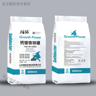 Yonghuan calcium, magnesium, iron, zinc and boron medium and trace fertilizer for agricultural fruit trees and vegetables, fruit expansion, color improvement and fertilization ten bags to town (70 choices)