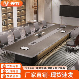 关牧（GUANMU）大型办公会议桌长桌简约现代会议室洽谈桌子高端轻奢开会烤漆家具 4.5米会议长桌[级治谈]