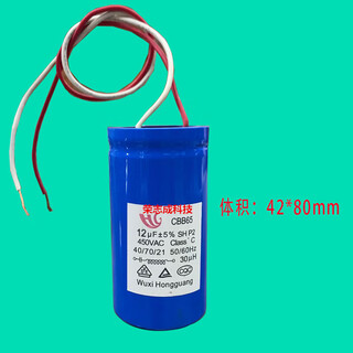 Cbb65a little swan is suitable for midea fully automatic washing machine 11/12/13/15/16uf dehydration starting capacitor 12uf_with line 450v