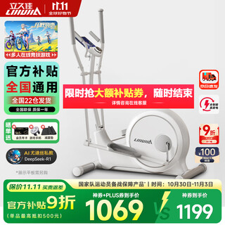 Lijiujia bailu one elliptical machine home folding smart sky self-powered elliptical machine space stepper fitness equipment