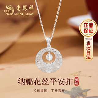Lao fengxiang's pure silver peace buckle necklace, feminine fu brand pendant jewelry, fashionable anniversary birthday gift for girlfriend, nafu peace buckle necklace *local warehouse/delivered nearby