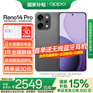 Oppo national subsidy 15 reno14 pro mobile phone, super beautiful small direct screen, new product launch opporeno14pro 12gb+256gb reef black 5g full network official standard configuration