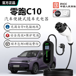 Jingbao electric leapmoon c10 national standard vehicle charger 3.5kw/7kw portable home charging gun 220v grounding wire free charging pile new energy vehicle charger leapmoon c10 display model 3.5kw national standard 8a/16a two-speed switching 10 meter cable