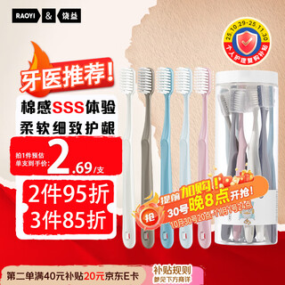Raoyi slim toothbrush, soft bristles, gum protector, gum bleeding sensitive care, family pack, 10 pieces