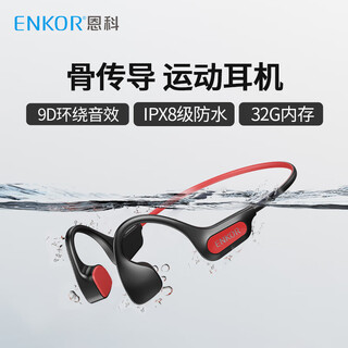 Enkor bone conduction bluetooth headset wireless ear-hanging open type non-in-ear running sports swimming ipx8 waterproof 32g memory mp3 suitable for apple huawei xiaomi mobile phone