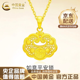 China gold 18k gold necklace ruyi ping an lock pendant women's k gold plain necklace valentine's day birthday gift for girlfriend 18k gold ruyi ping an lock pendant free silver chain 0.5g
