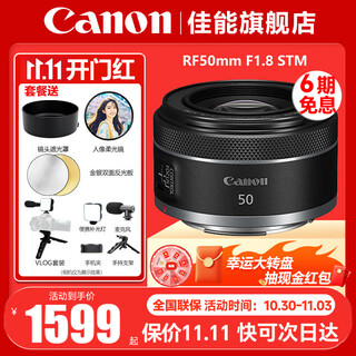 Canon rf 50mm f1.8stm small spittoon lens, large aperture rf small spittoon lens, full-frame mirrorless fixed focus lens for portrait shooting rf50 1.8 official standard, jd.com multi-warehouse delivery ~ fast next day delivery