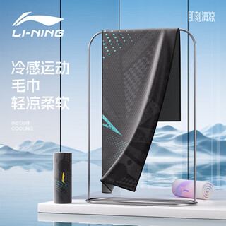 Li ning (li-ning) men's and women's printed cold towel badminton fitness sports quick-drying towel running cooling sweat towel 8231 black