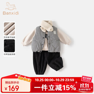 Banxidi boys suit autumn and winter 2025 new style children's quilted vest pants plus velvet clothes winter children's clothing black 90
