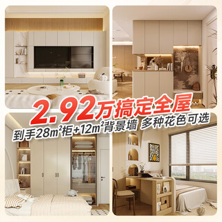 Sophia wardrobe customization 40 whole house customization package bedroom furniture integrated wardrobe cloakroom wardrobe customized cabinet package price 28 customized cabinet + 12 background wall