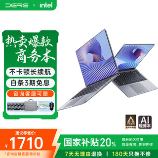 Dere cloud wing series state-subsidized notebook computer 15.6-inch high-performance business office flagship thin and light notebook gaming and entertainment notebook for college students 16g 512g