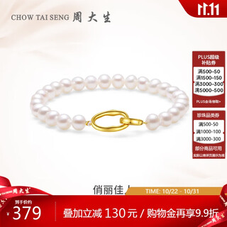 Chow tai sang pearl bracelet women's freshwater pearl necklace bracelet as birthday gift for girlfriend length approximately 18.5cm