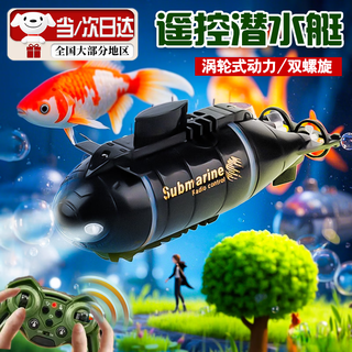 Wenzhi remote control mini submarine toy 8-12 years old black technology toy simulation nuclear submarine ship electric model boy