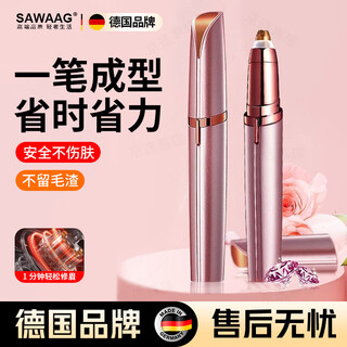 Sawaag electric eyebrow trimmer artifact for men and women to shave eyebrows, safe and anti-scratch, eyebrow trimmer pen, multi-functional eyebrow trimmer for men and women, electric eyebrow trimmer, eyebrow shaver, birthday chinese valentine's day gift, electric eyebrow trimmer, rechargeable model, rose gold + 5 blades
