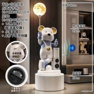 Jizhao violent bear ornaments large living room floor-standing xiaoai audio tv cabinet next to the sofa high-end light luxury housewarming gift blue + base + xiaoai speaker height 142cm