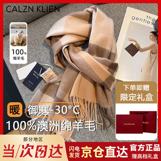 Calznklien 100% wool scarf for women autumn and winter 2025 new style scarf to keep warm birthday and christmas gifts for girls and wives tuoqa ge high-end gift box