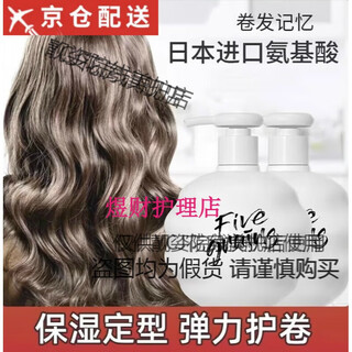 Ycj hot selling five cereals elastin high-end protective roll japanese amino acid moisturizing long-lasting styling anti-hair elastin*1 bottle